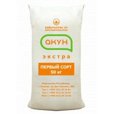 Акун Экстра уну. Биринчи сорт. 50кг