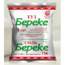Туз Береке 750г 